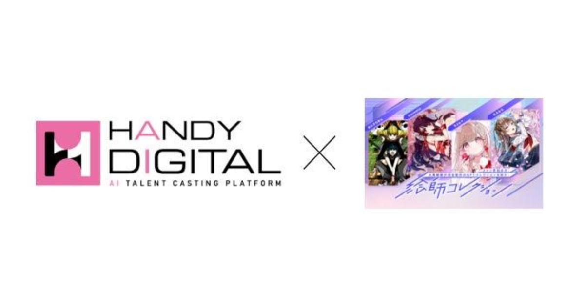 HANDYDIGITAL、NFTを活用した新事業に向け実証実験「絵師コレクション」をスタート!