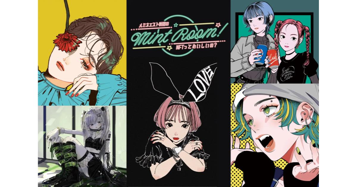 HARTi、ルミネエスト新宿とNFTを活用した新しいライフスタイルを提案する実証実験第一弾を実施