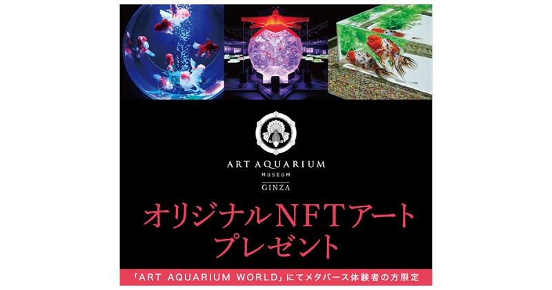 HARTi、ブラウザ版NFT配布機能をリリース