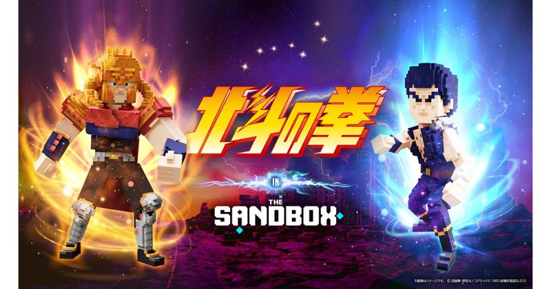 『北斗の拳』、The Sandboxと世界初メタバース提携。Mintoと共同で『世紀末LAND』をプロデュース