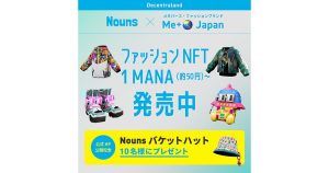 メタバース・ファッションブランド『Me+🌏 Japan』、Nounsコラボファッション第3弾販売開始