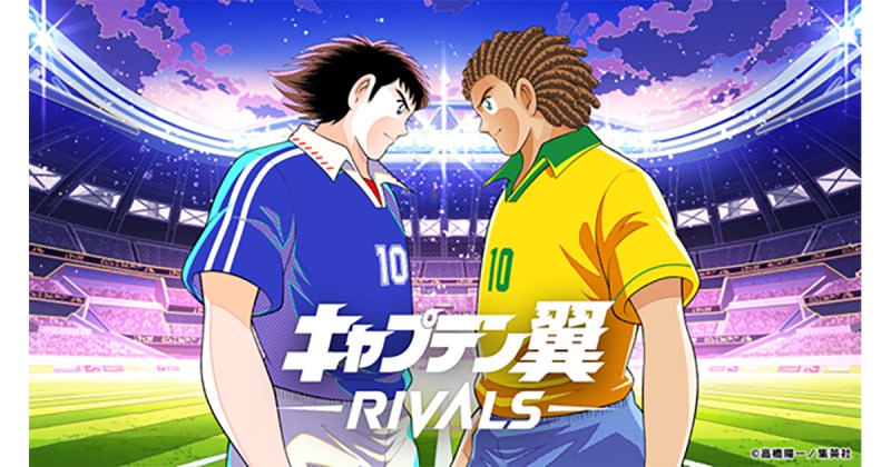 BLOCKSMITH&Co.とThirdverse新感覚ブロックチェーンゲーム『キャプテン翼 -RIVALS-』本日サービス開始