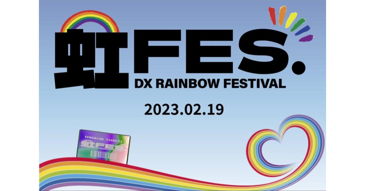 NFTを体験できるWeb3イベントを2月19日(日)に名古屋で開催!