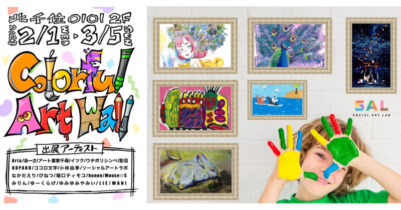 障害がある方のアート作品を北千住マルイで展示販売、VRゴーグル（メタバース）体験会やNFTの販売も実施