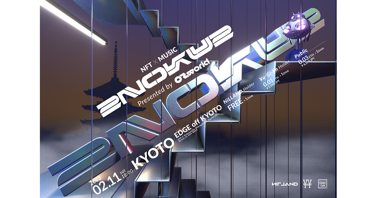 【EDGEoff KYOTO】メタバースと未来を体感するイベント『2NOKU2』 OZworldも参画するNFTプロジェクト「NiLLAND」と共同開催