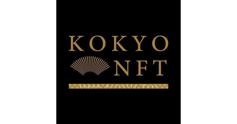 博報堂と日本航空、地域の特別な体験を提供するNFT「KOKYO NFT」による関係人口創出の実証実験を開始