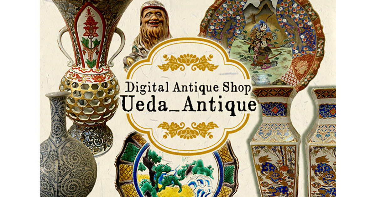 Digital Antique Shop 「Ueda_Antique」設立のお知らせ。