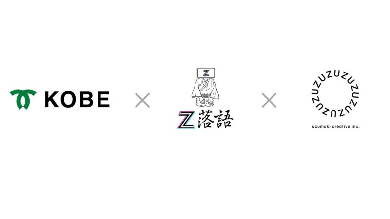 ～ Ｗｅｂ３時代に向けた自治体初の試み ～　ＮＦＴをきっかけに地域を越えてＺ世代と“つながる”コミュニティを創出する実証プロジェクトをスタート！