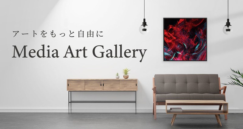 ​NFTデジタルアート オンラインギャラリー「Media Art Gallery」2月24日ローンチ
