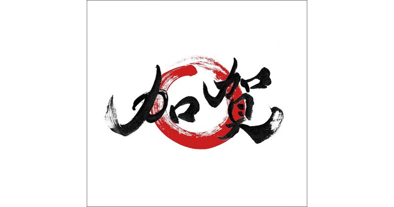 「e-加賀市民制度」導入へ向けた実証実験が3月6日（月）から開始