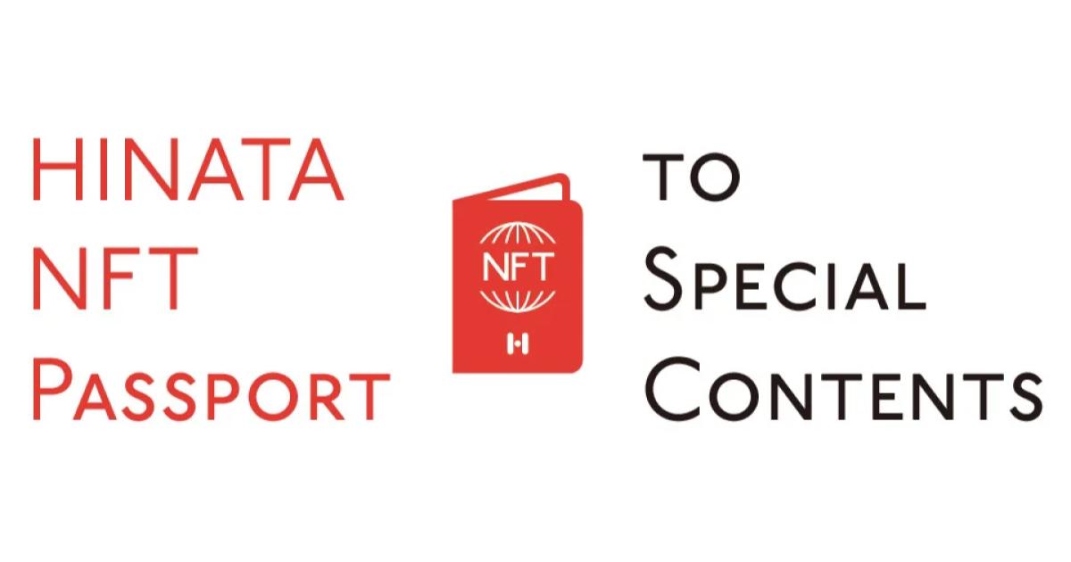 特定のNFTを持つユーザーだけが、コンテンツを閲覧できるサービス『HINATA NFT Passport』の提供を開始！