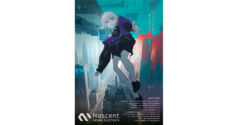 「NEN STUDIO」が、新たなNFTコレクション『NEN Nascent』のリリースを発表！