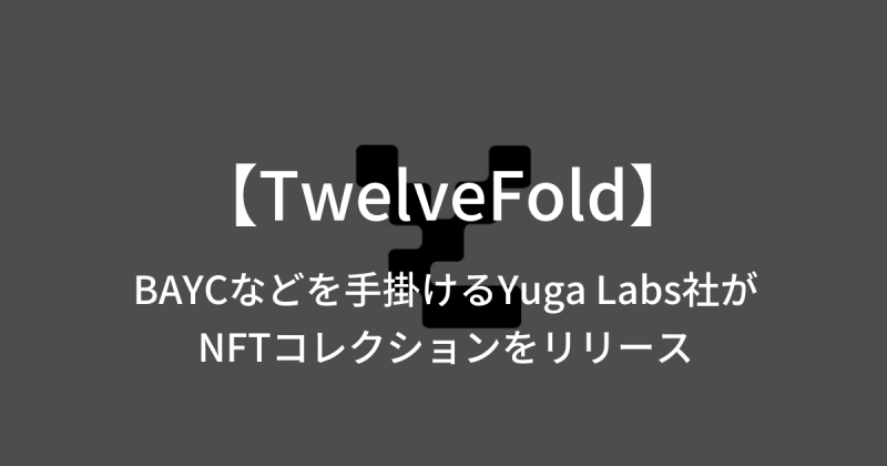 TwelveFold