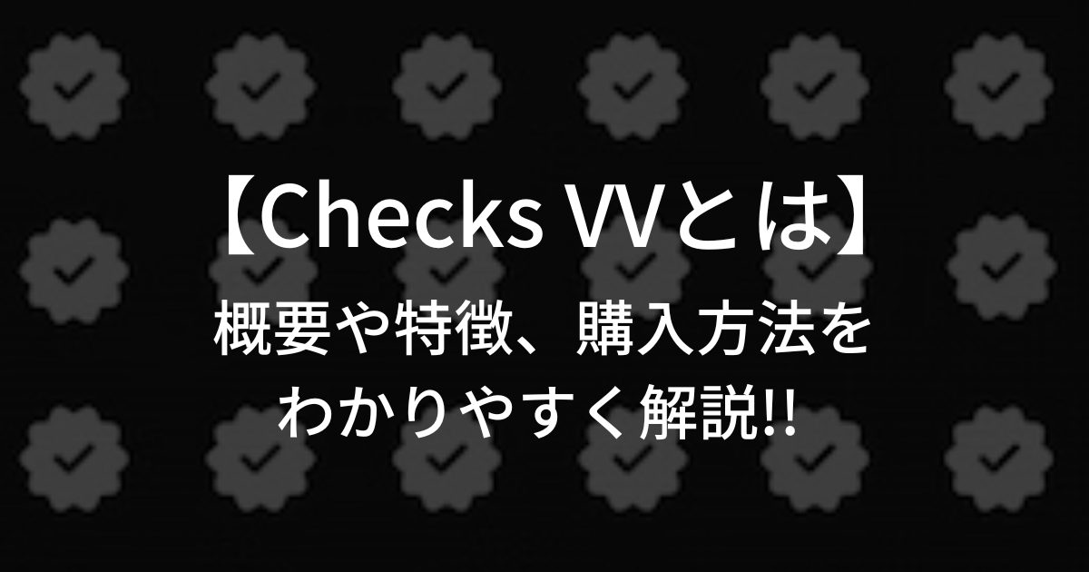 Twitterの認証マークがモチーフのコレクションを手がけるジャック・ブッチャー氏が公開した新プロジェクト、「Checks Elements」とは