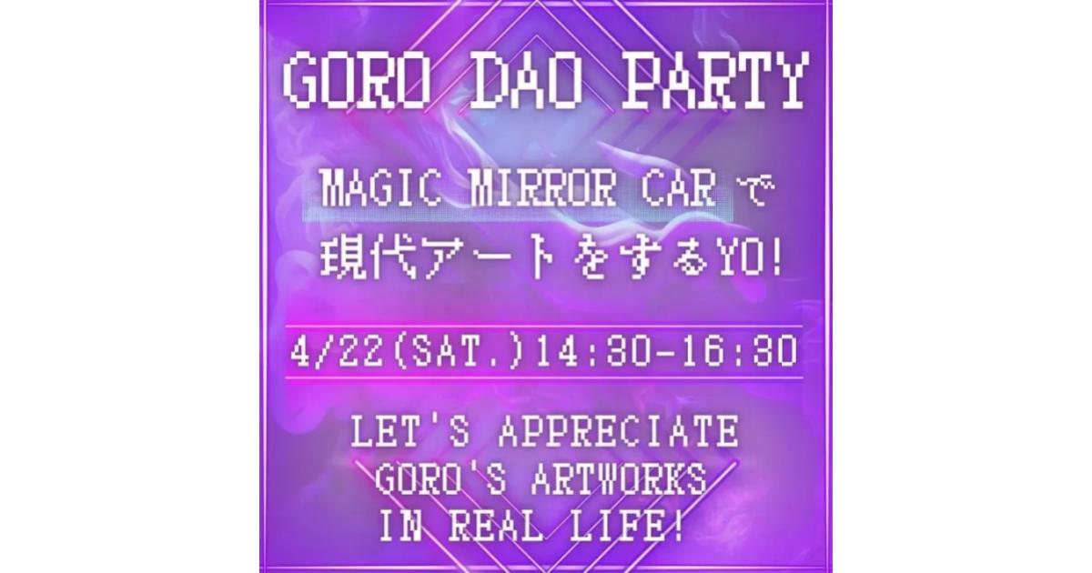 世界初、NFTコミュニティ発の現代アート集団GORO-DAOがweb3パフォーマンス作品を発表