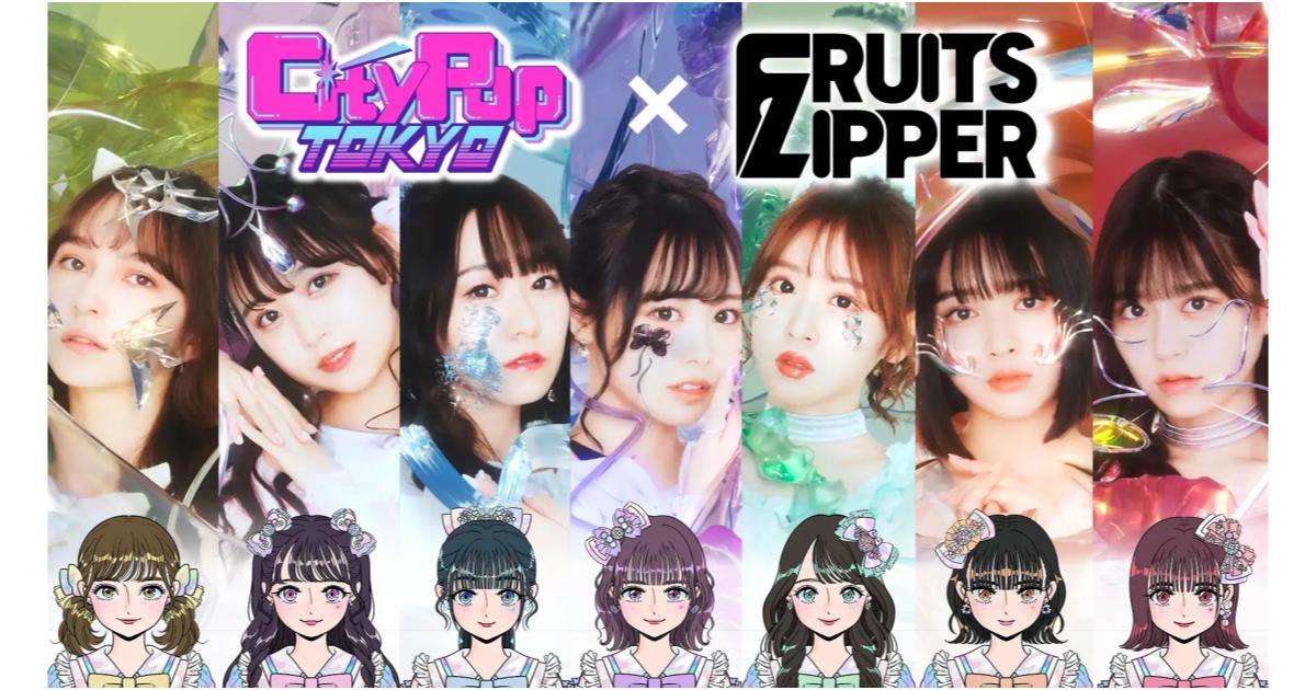 NFTプロジェクト「City Pop TOKYO」、FRUITS ZIPPERとコラボレーションが決定!メンバーの「レジェンダリーNFT」をリリース