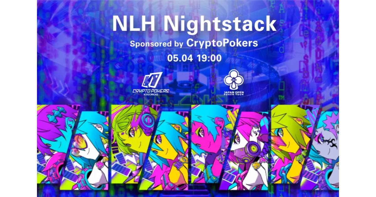ケイゴイノウエ×小幡和輝がプロデュースするNFTプロジェクト『Crypto Pokers』。日本最大級のポーカー大会『Japan Open Poker Tour』とのコラボレーションを発表。