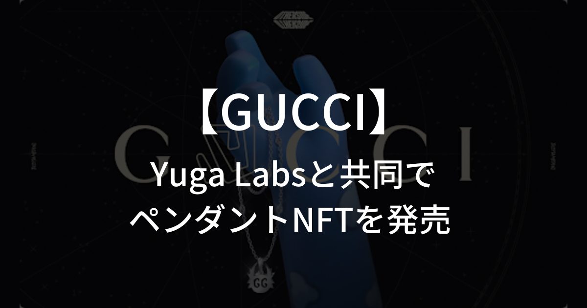 10KTFとPUMAがコラボレーションコレクション「Grailed PUMA Slipstream NFT」を発表