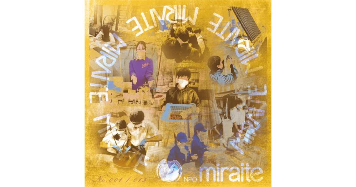 NFTの売上収益で「自律的なまちづくり」を目指す奇兵隊、未来を担うデジタル人材の育成を目指し、神奈川県でOpen Town みらいて開始