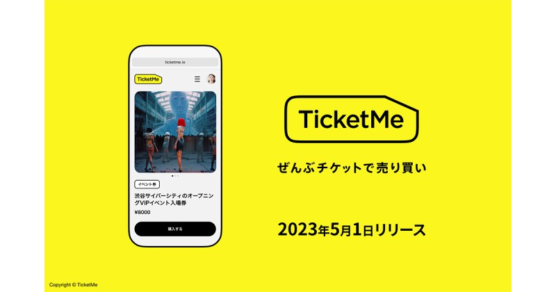 購入したNFTは主要なマーケットプレイスで売買可能!モノと権利のマケプレアプリ「TicketMe(チケミー)」5月1日より提供開始。