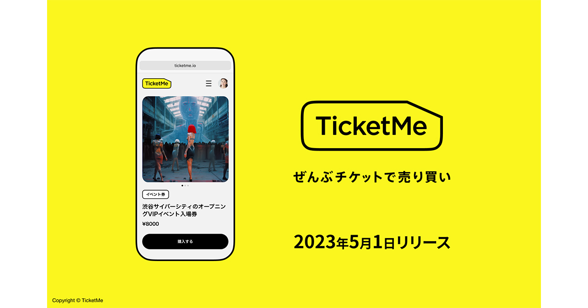 購入したNFTは主要なマーケットプレースで売買可能!モノと権利のマケプレアプリ「TicketMe(チケミー)」5月1日より提供開始。