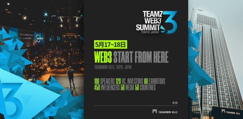TEAMZ WEB3 SUMMIT