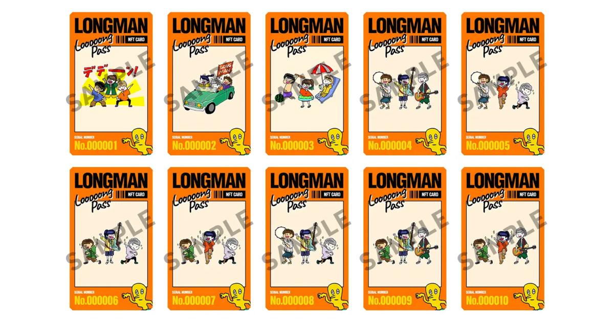 NFTマーケットプレイス「Fanpla Owner」愛媛発の男女ツインボーカルパンクバンド「LONGMAN」の限定コミュニティ参加権付きNFT PASSを販売開始!