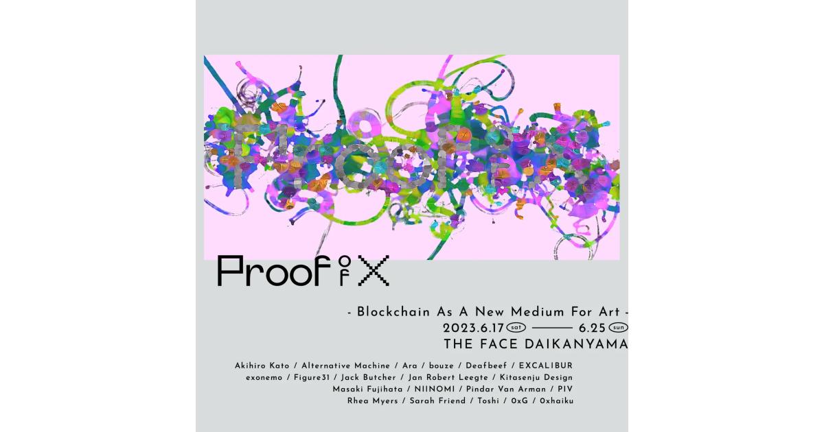 Proof of X - Blockchain As A New Medium For Art 展 東京・代官山にて開催