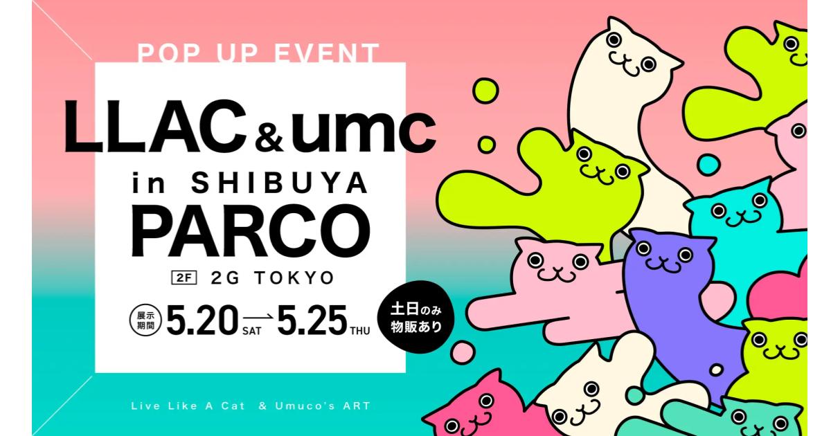 【NFT×体験】Live Like A Cat 渋谷パルコにてPOP UP EVENT開催!