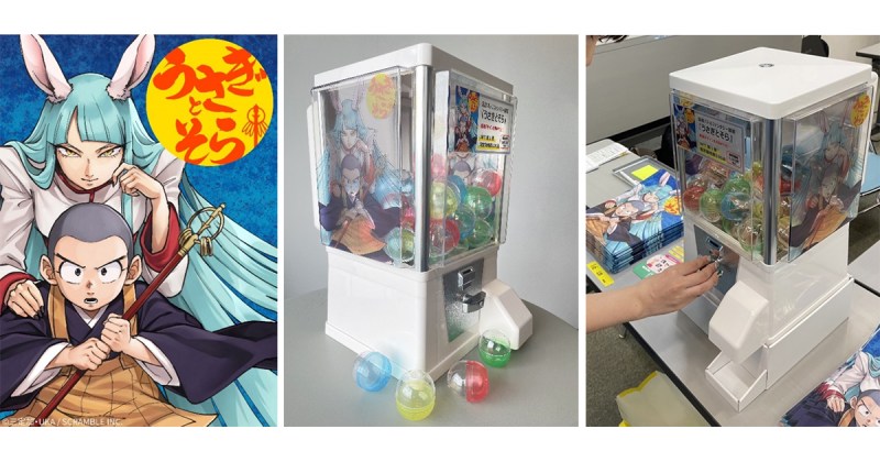 霊能バトルファンタジー漫画『うさぎとそら』2023年5月22日よりNFT第1弾をリリース！