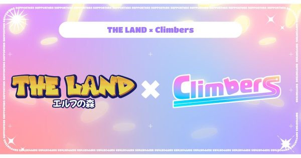 クライマーズ（Climbers） THE LAND エルフの森 ゲームパートナー