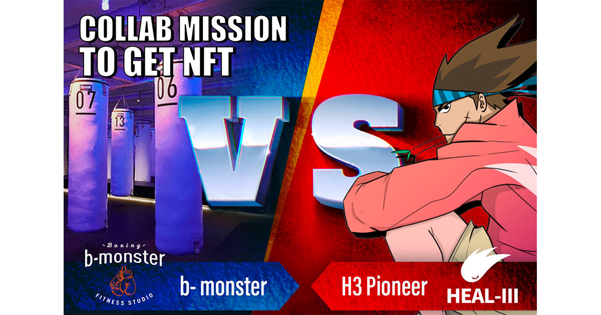 格闘系フィットネス「b-monster」とweb3ヘルスケアアプリ「HEALTHREE」がコラボイベントを開催