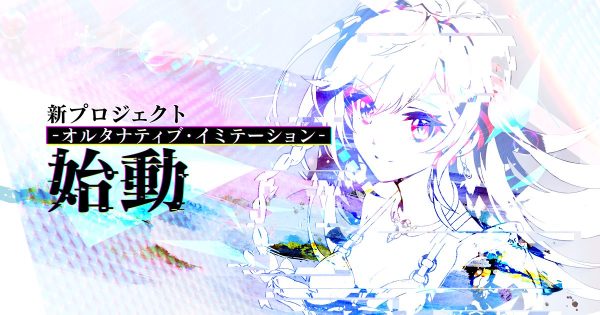 株式会社gumiが新作ブロックチェーンゲーム「ファントム オブ キル -オルタナティブ・イミテーション- 」を発表
