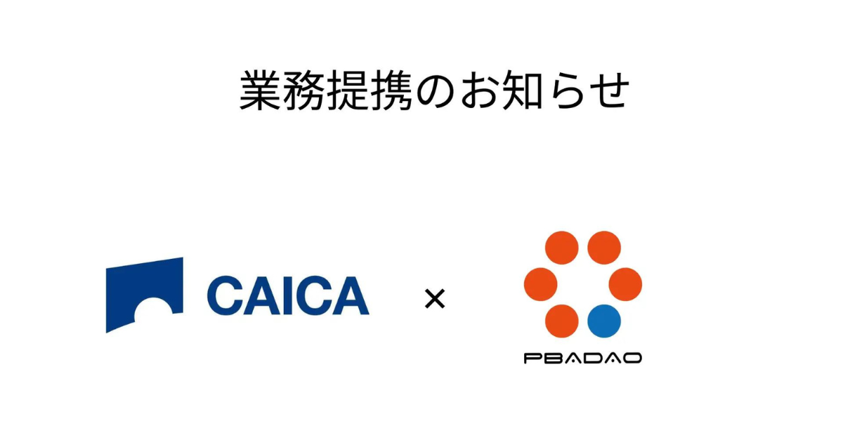 株式会社PBADAOと株式会社CAICA DIGITALが業務提携、NFTag™を通じたNFT市場拡大を目指す
