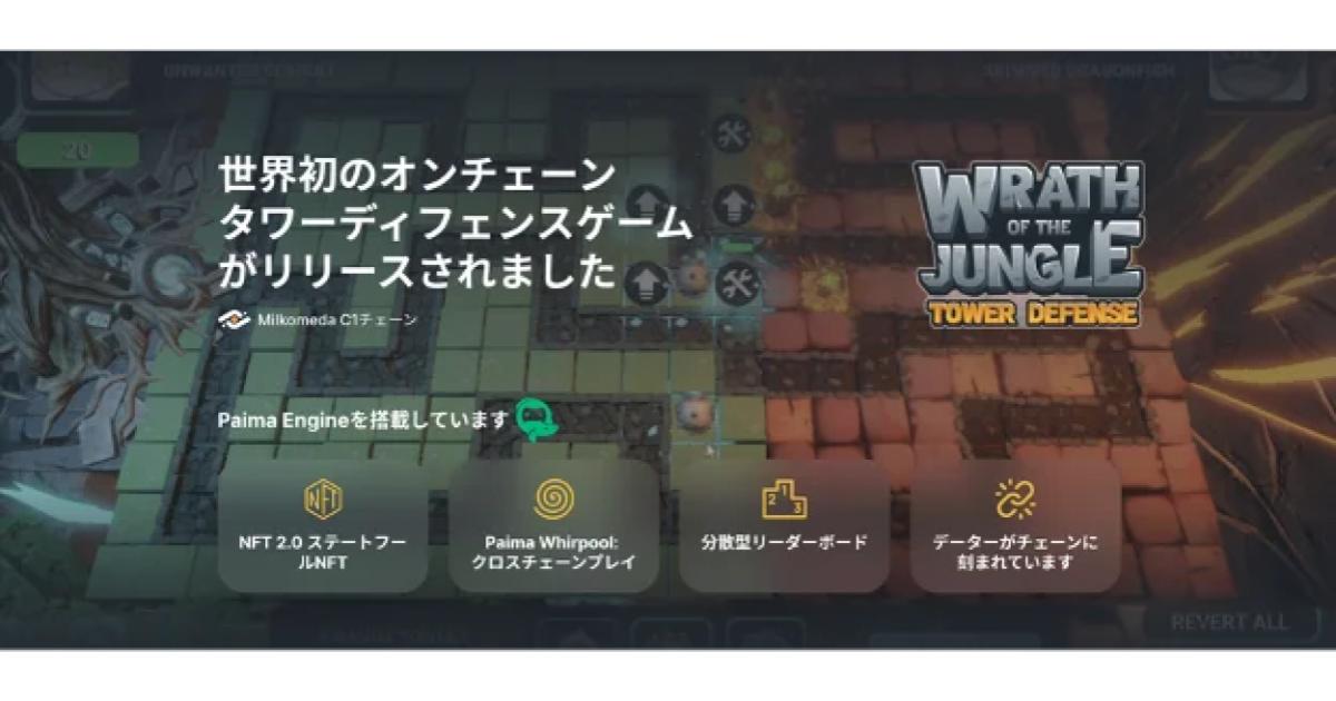Paima Studios、Web3ゲームの新作「Wrath of the Jungle: Tower Defense」を発表