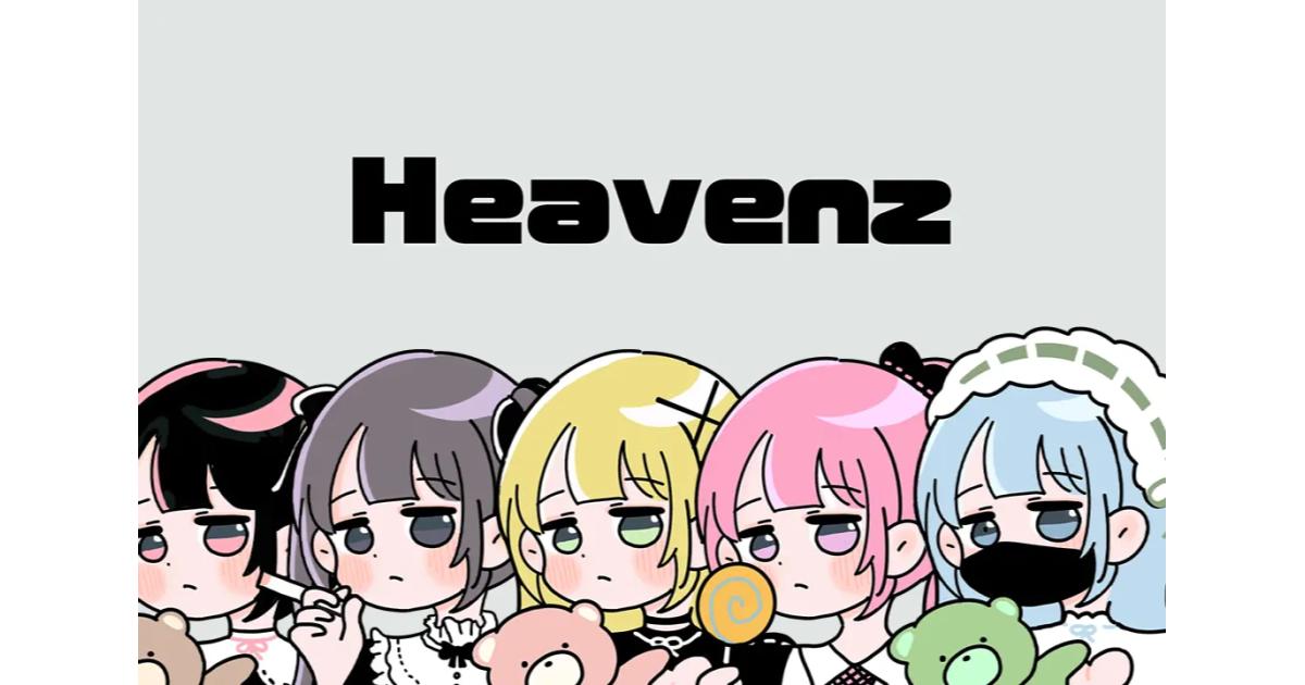 地雷系女子のためのNFT爆誕!