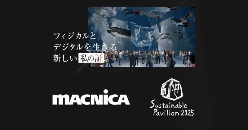 株式会社サステナブルパビリオン２０２５　株式会社マクニカ　資金調達