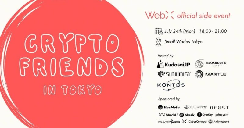 WebX Kudasai サイドイベント bloXroute, Slowmist, Mantle, Kontos