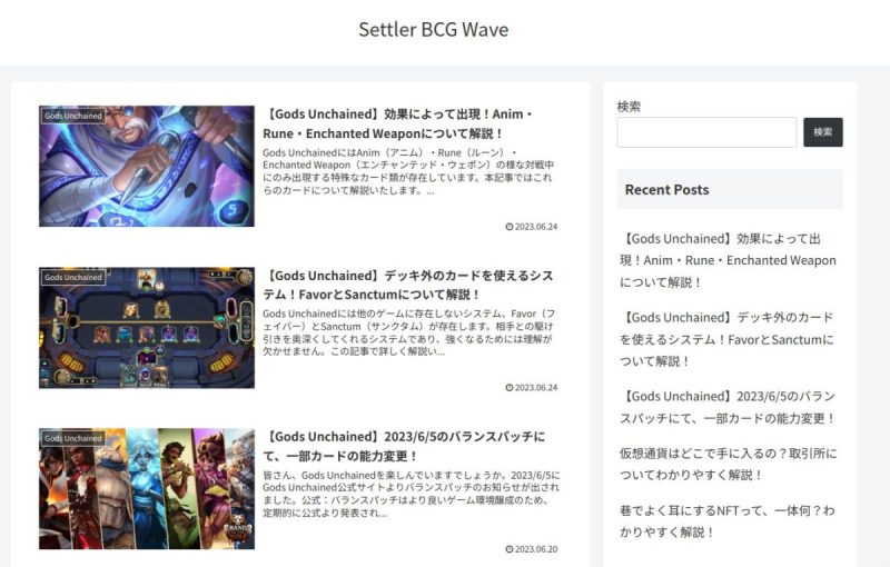 ブロックチェーンゲーム専門メディア「BCG Wave」 Settler