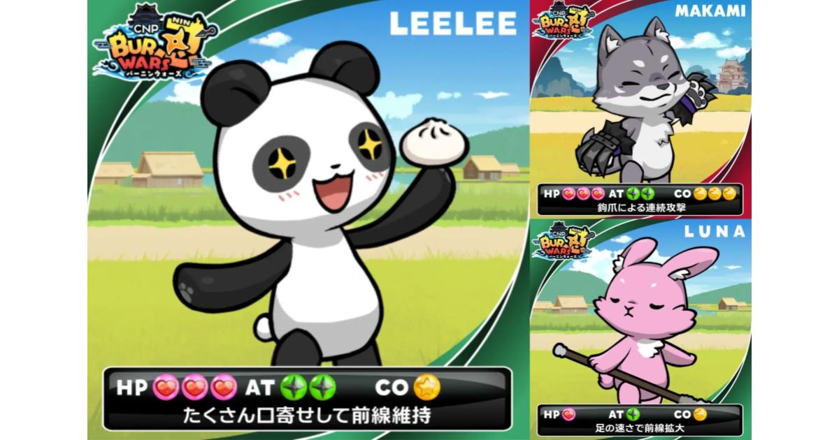 スマホゲーム「CNPバーニンウォーズ」早期インストール記念キャンペーンを開催!!