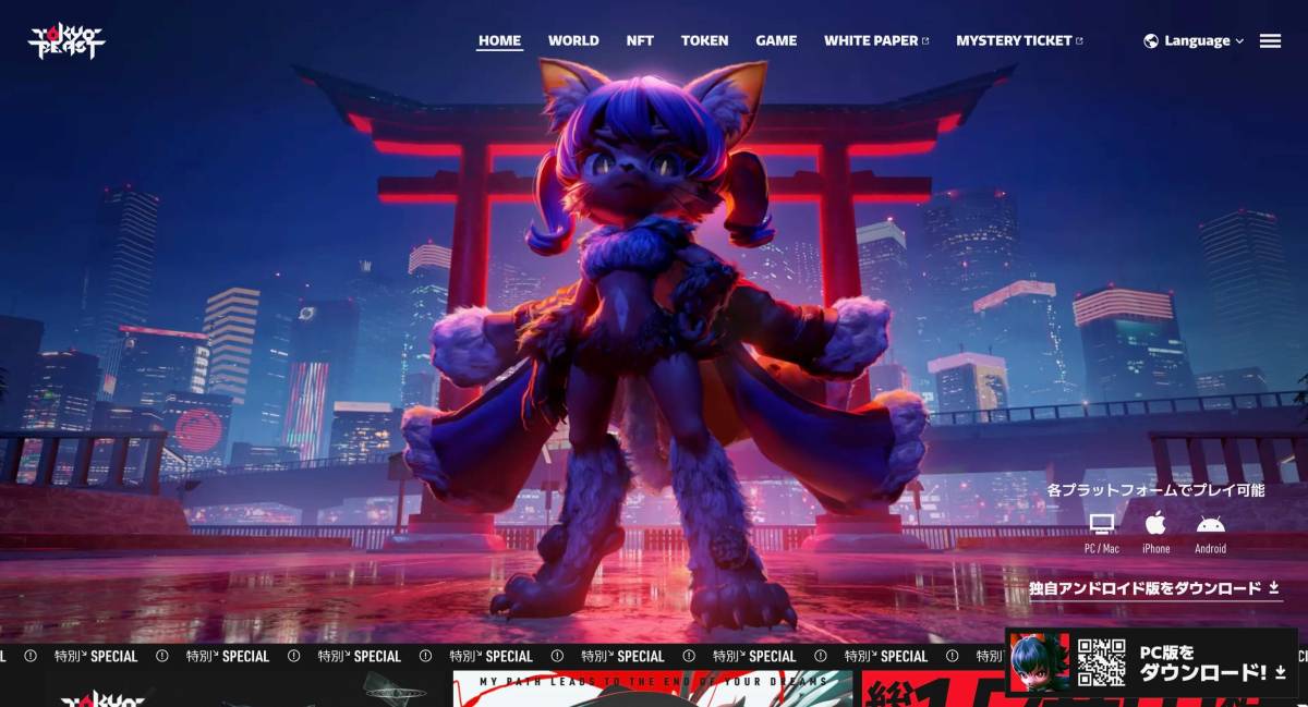 TOKYO BEAST