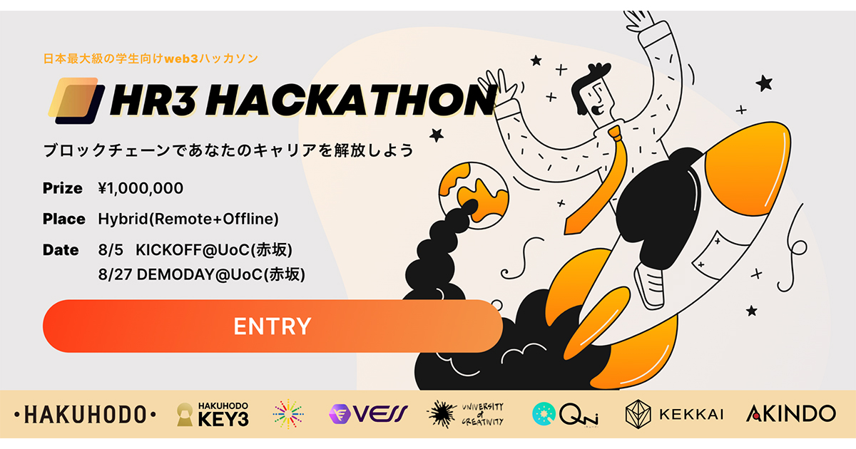 KEKKAIが学生向けWeb3ハッカソン「HR3 HACKATHON」に協賛