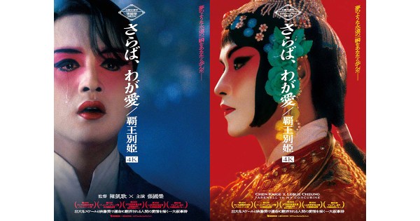 【レスリー・チャン（張國榮）没後20年記念企画】ムビチケ前売券（オンライン）特典のデジタルコレクションカード、カスタムフィギュア展示、メモリアルブック発売の３大特別企画を展開