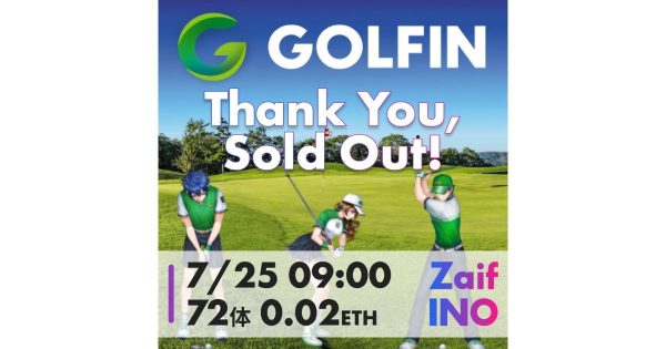 GOLFIN NFT Zaif INO ゴルフ Web3