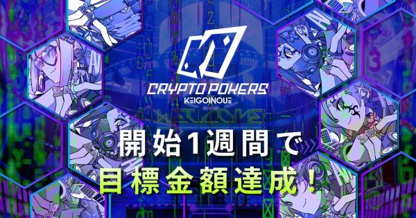 CryptoPokers BloomPad NFT ポーカー クラウドファンディング
