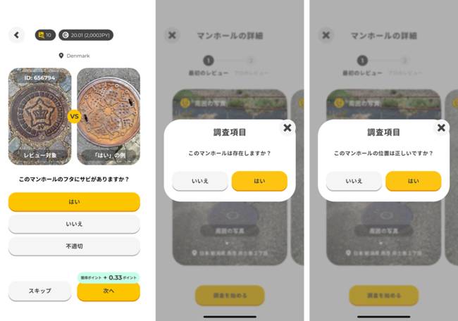 TEKKON インスペクト