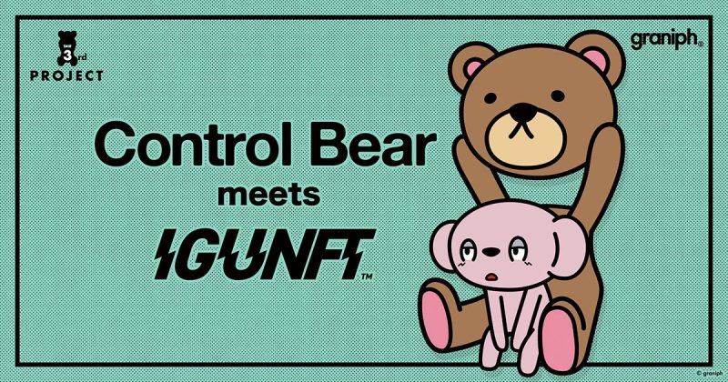 グラニフのControl Bear15周年を祝して実現！コントロールベアと人気NFTプロジェクト「IGUNFT」がコラボレーション