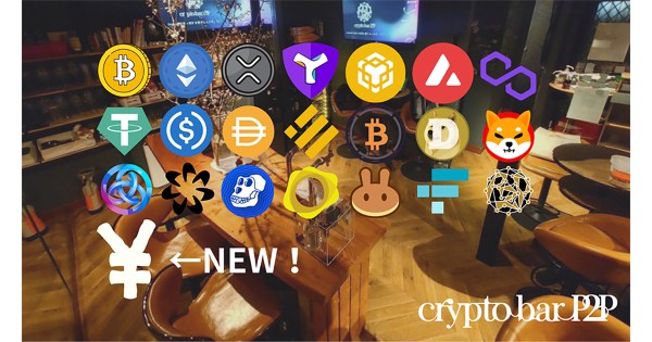 東京・銀座のCryptoBar P2Pが2023年8月23日から日本円決済にも対応！