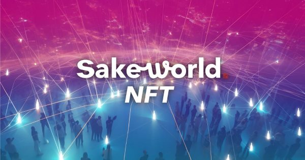 SAKE WORLD NFT 日本酒 マーケットプレイス