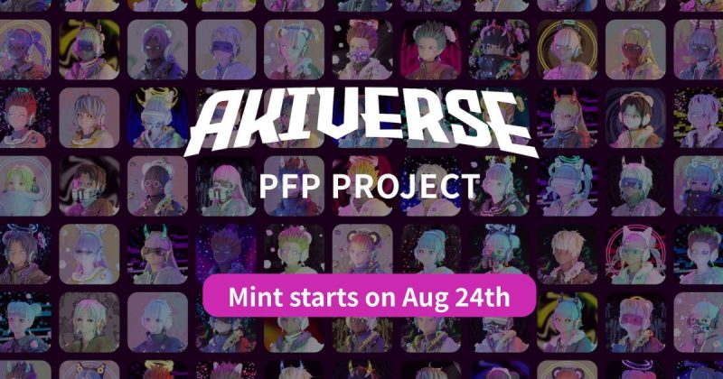 AKIVERSE PFP NFT ホワイトリスト